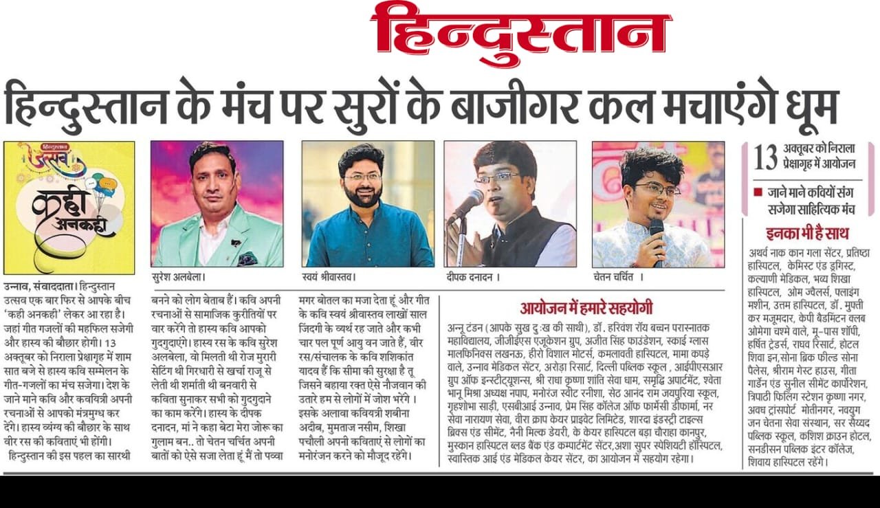 Kavi Chetan Charchit news (15)