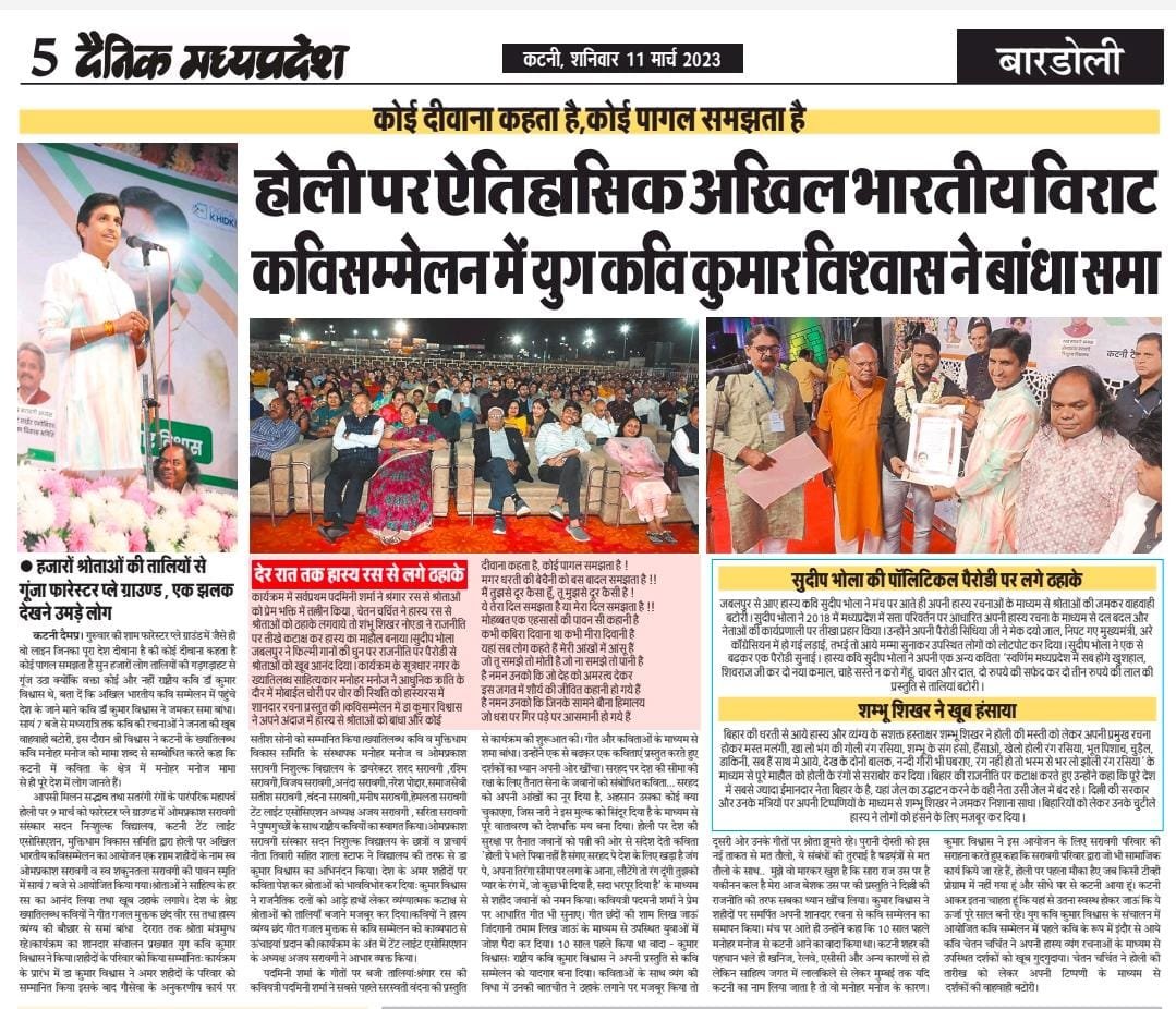 Kavi Chetan Charchit news (17)