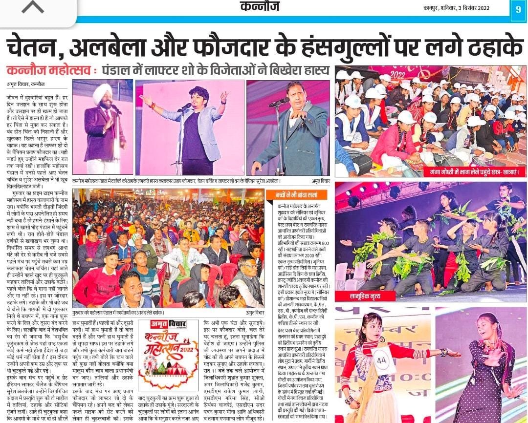 Kavi Chetan Charchit news (22)