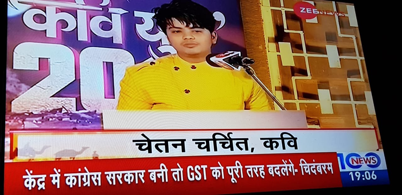 Kavi Chetan Charchit news (27)