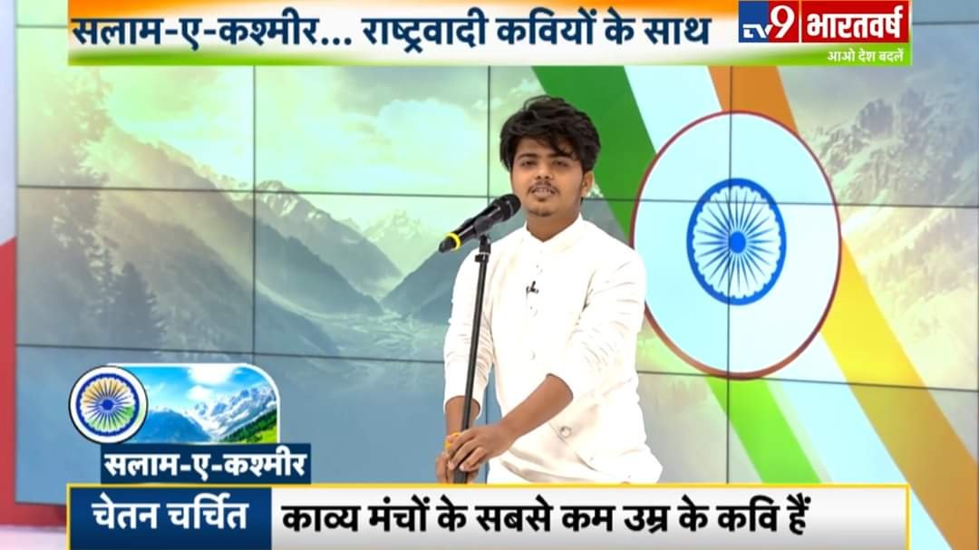 Kavi Chetan Charchit news (36)