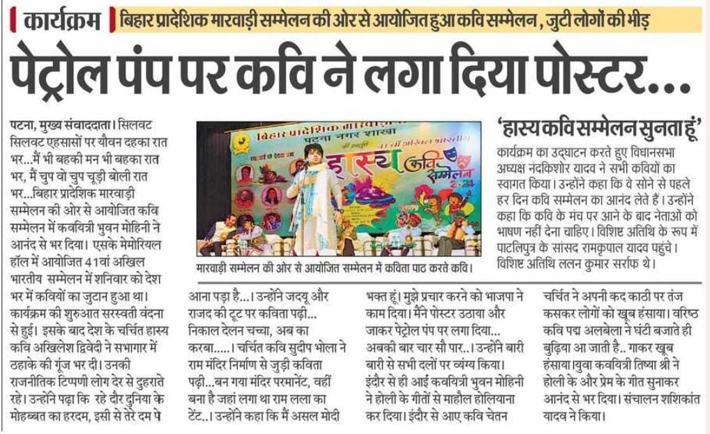 Kavi Chetan Charchit news (55)